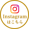インスタグラム